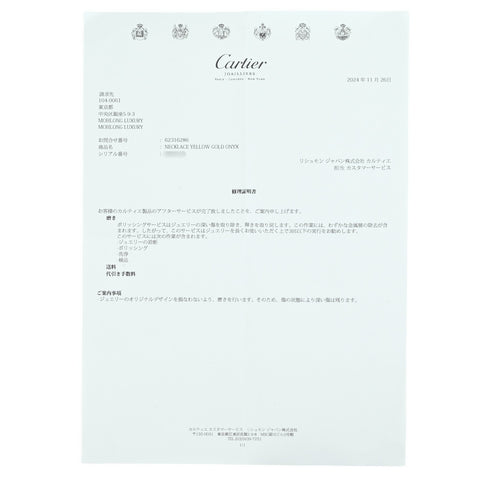 【中古】CARTIER カルティエ K18YG PANTHERE パンテール ドゥ カルティエ  ツァボライト/オニキス/ブラックラッカー ネックレス 10.7g