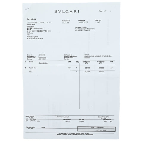 【中古】BVLGARI ブルガリ K18YG CHAIN CATENE SERPENTI STYLE チェーンネックレス 41.1g
