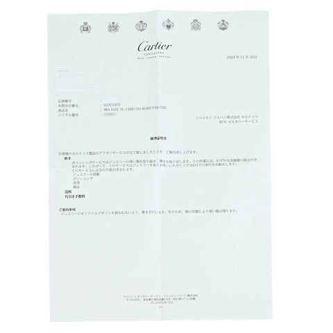 【中古】CARTIER カルティエ K18YG DIAMOND BRACELET マイヨンパンテールブレスレット 3ロウ 37.7g