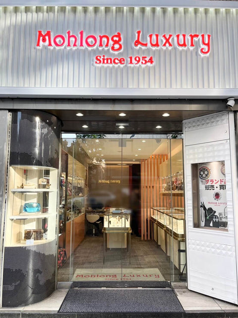 Mohlong Luxury店舗写真